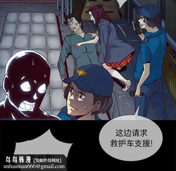 坏血第29话