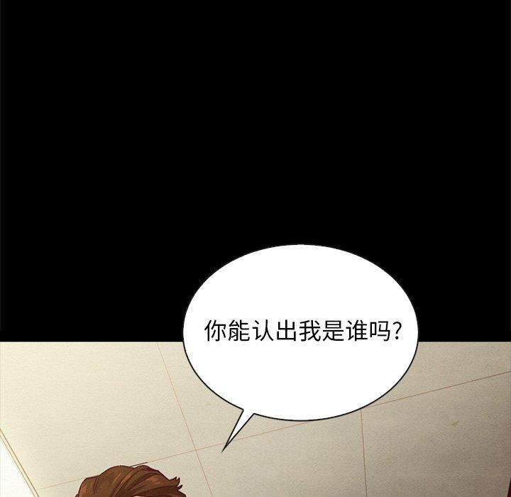 坏血第29话