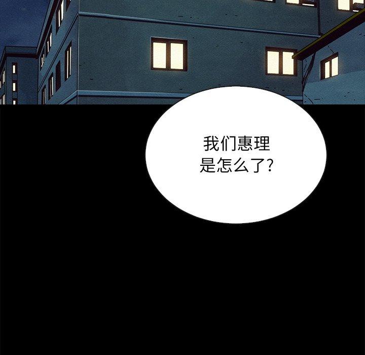 坏血第29话