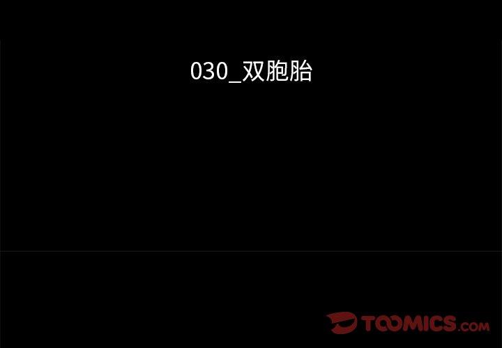 坏血第30话
