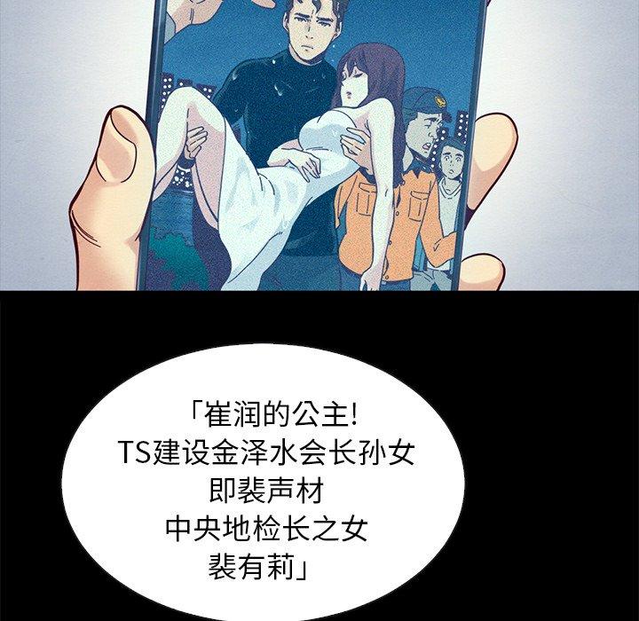 坏血第30话