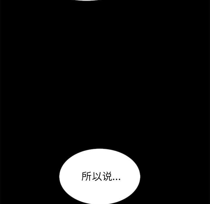 坏血第30话