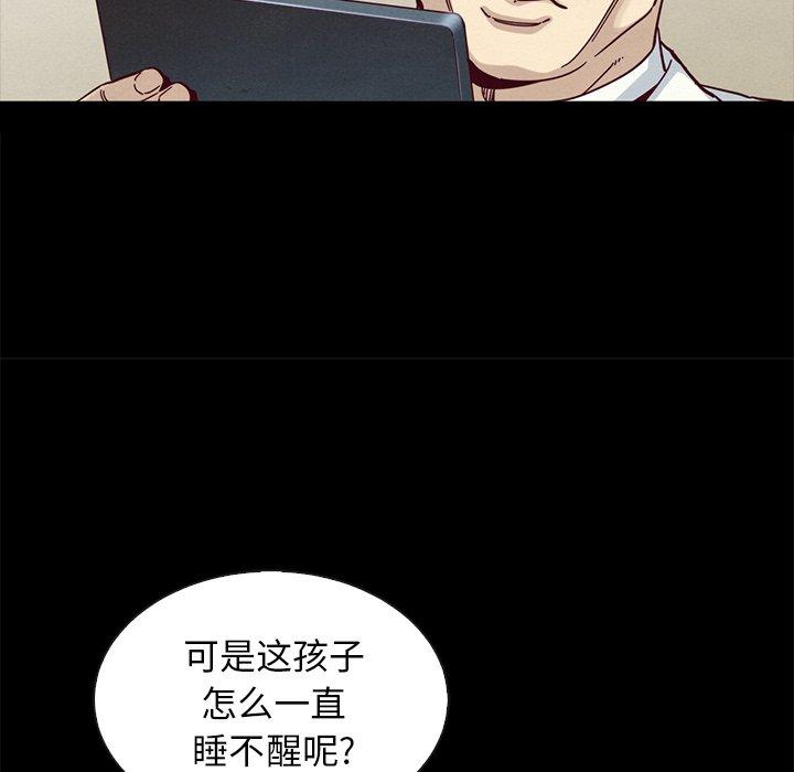 坏血第30话