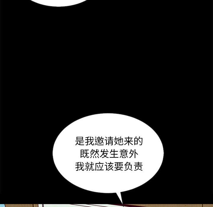 坏血第30话