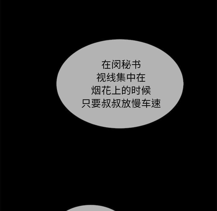 坏血第30话