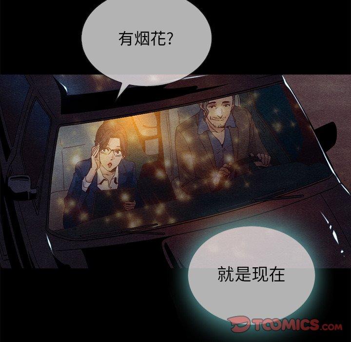 坏血第30话