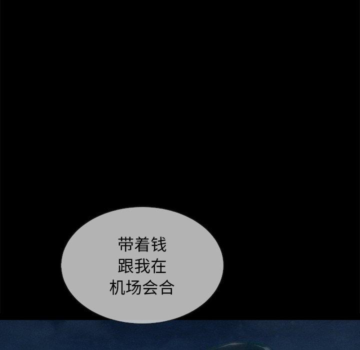 坏血第30话