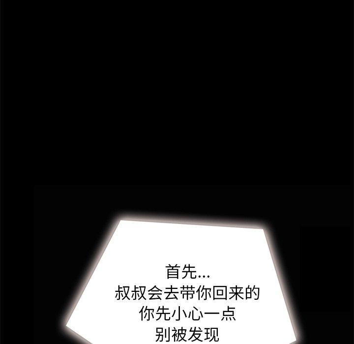 坏血第30话