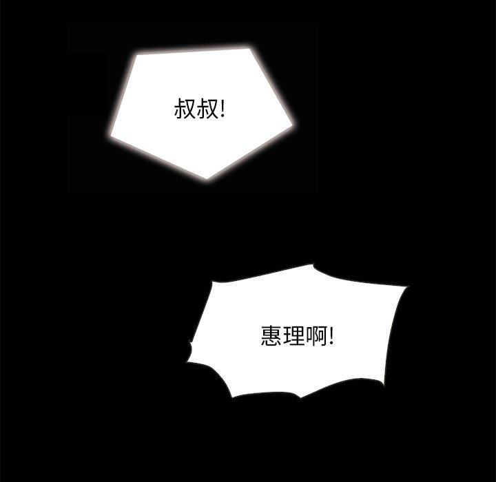 坏血第31话