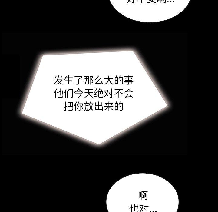 坏血第31话