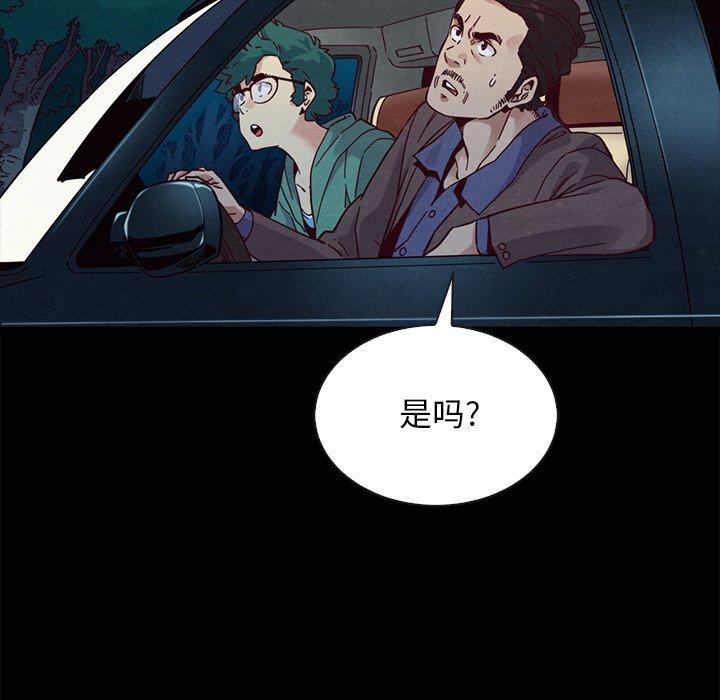 坏血第31话