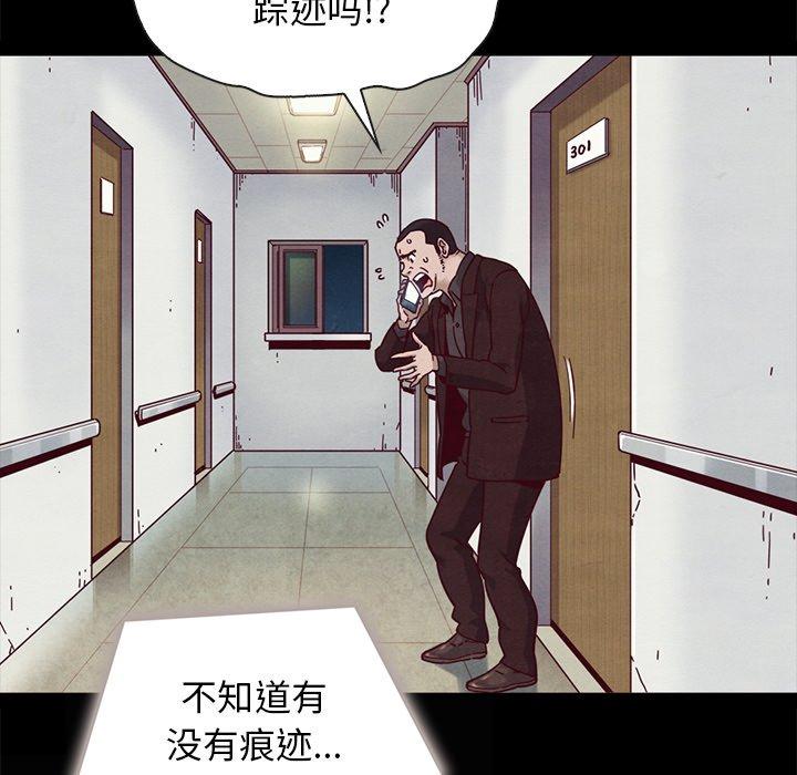 坏血第31话