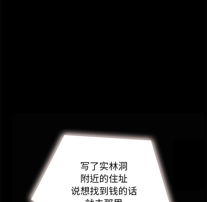 坏血第31话
