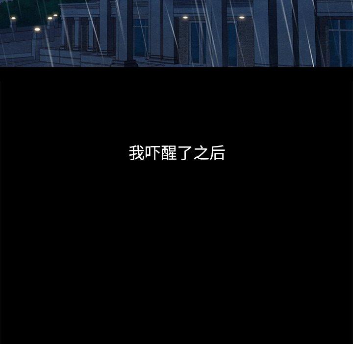 坏血第32话