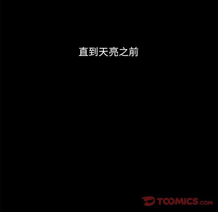 坏血第32话