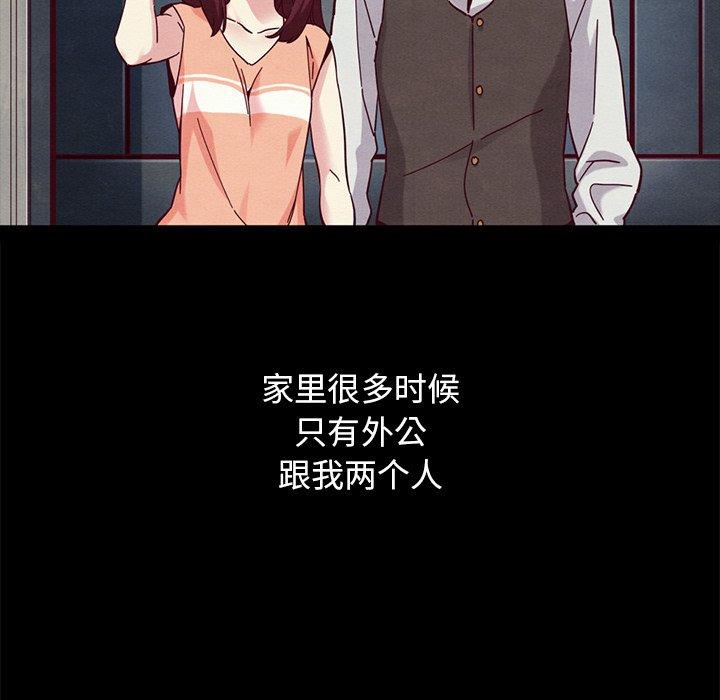 坏血第32话