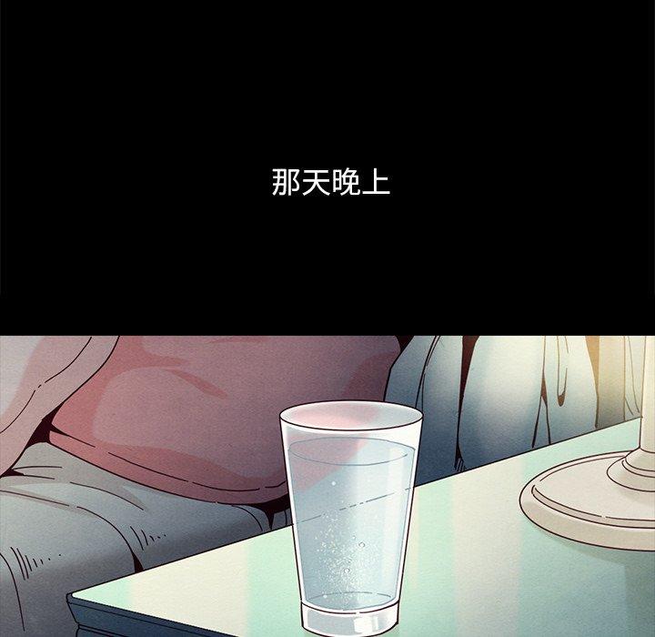 坏血第32话