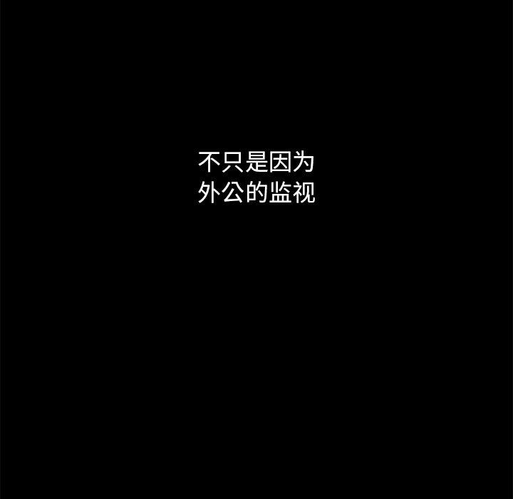 坏血第32话