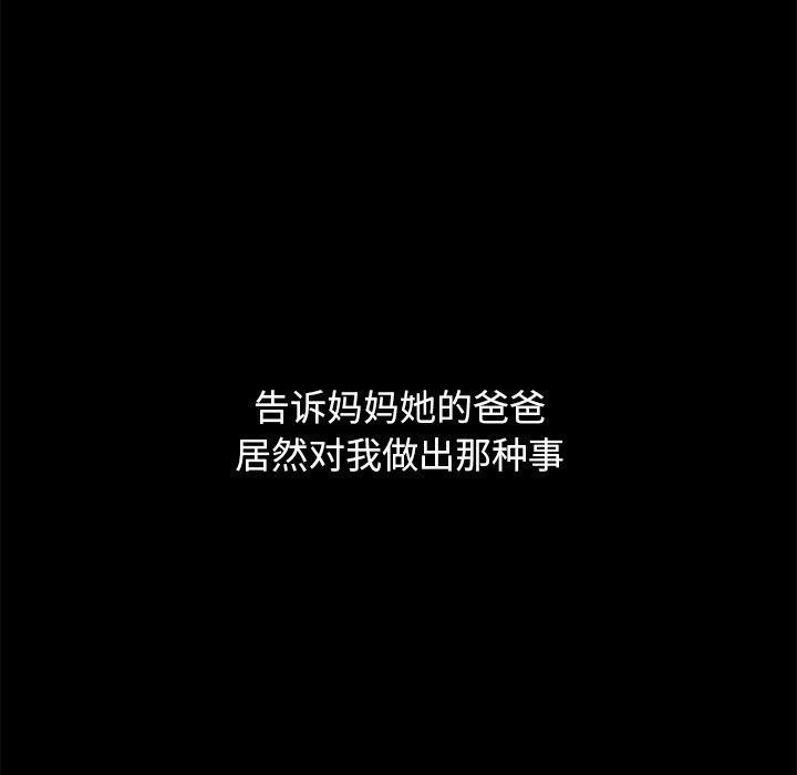 坏血第32话