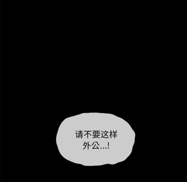 坏血第32话