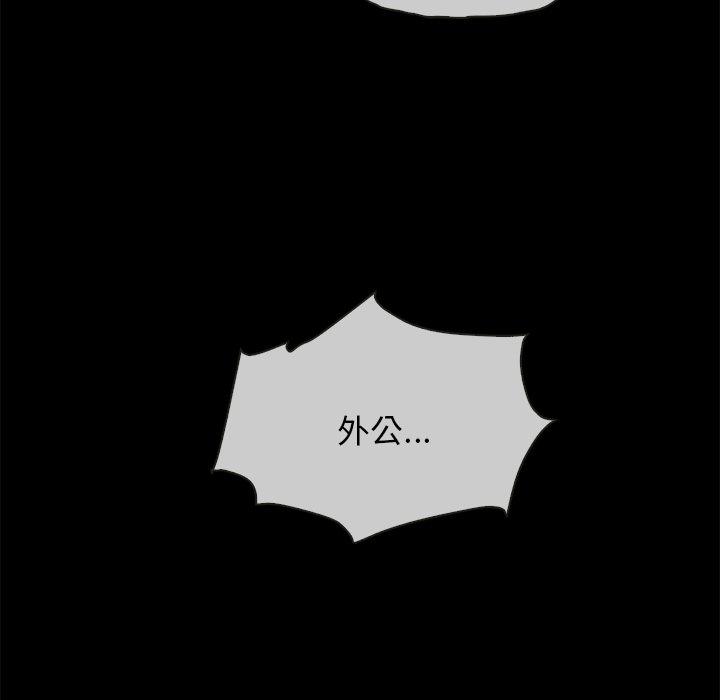 坏血第32话