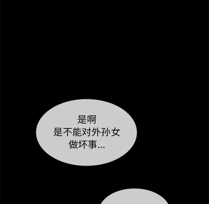 坏血第32话