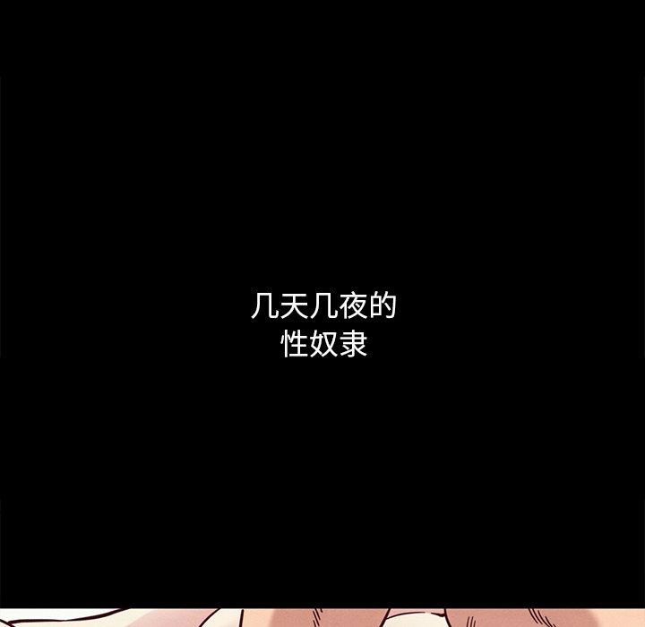 坏血第32话