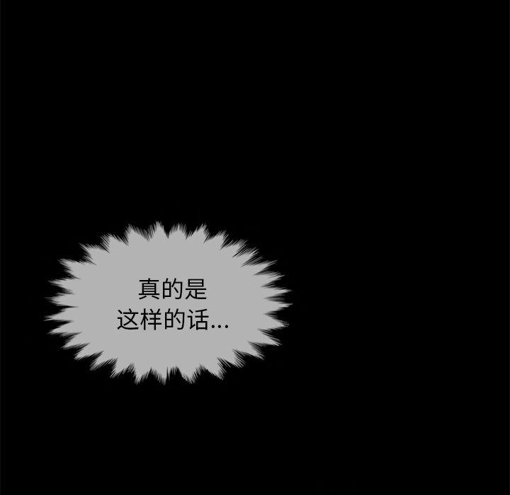 坏血第33话