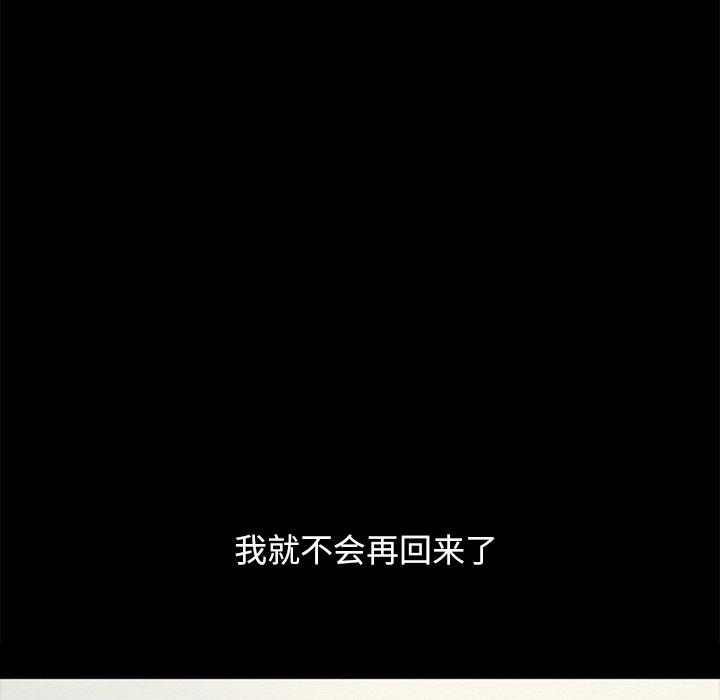 坏血第33话