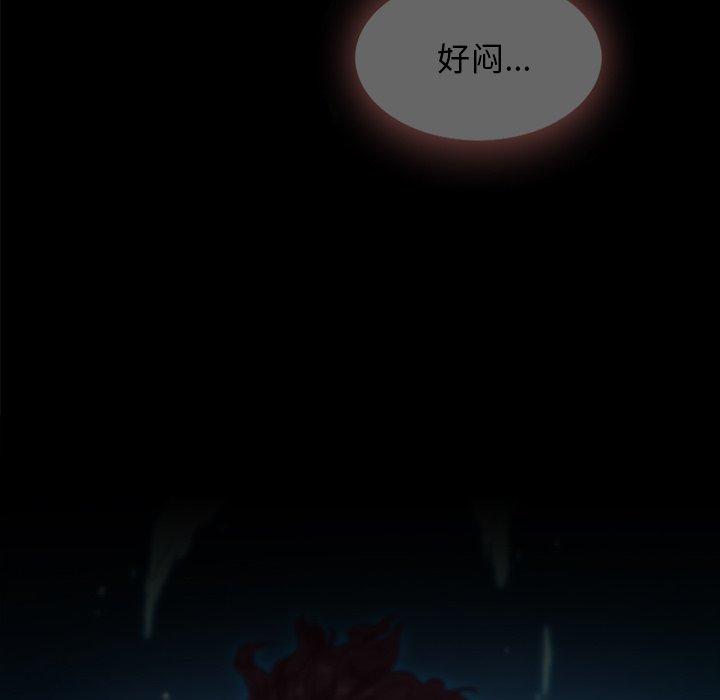坏血第33话
