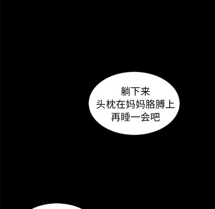 坏血第33话