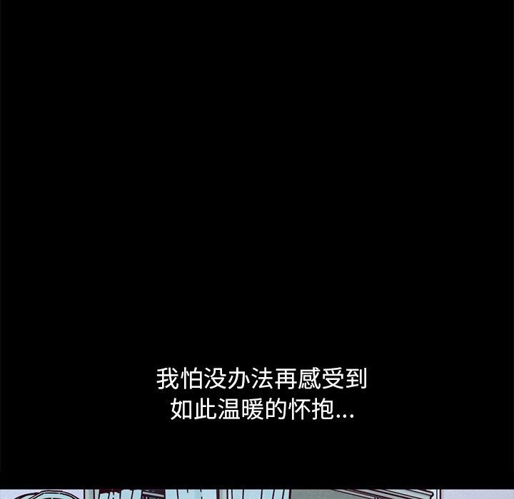 坏血第33话