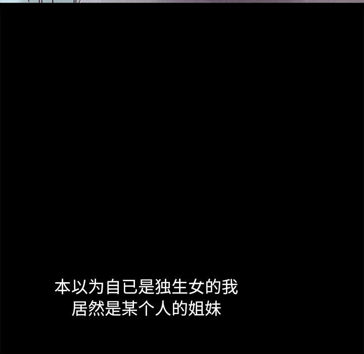 坏血第34话