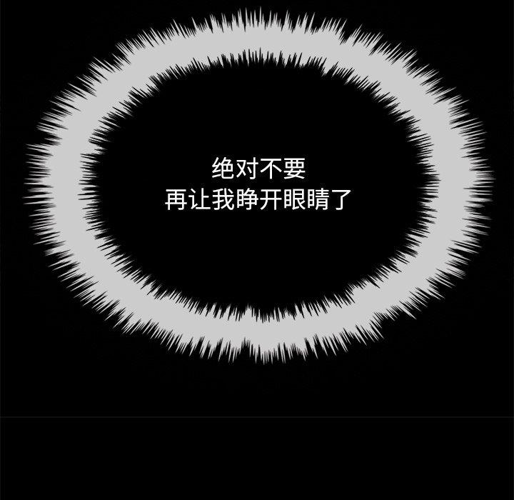 坏血第34话