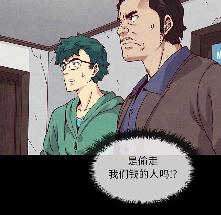 坏血第35话