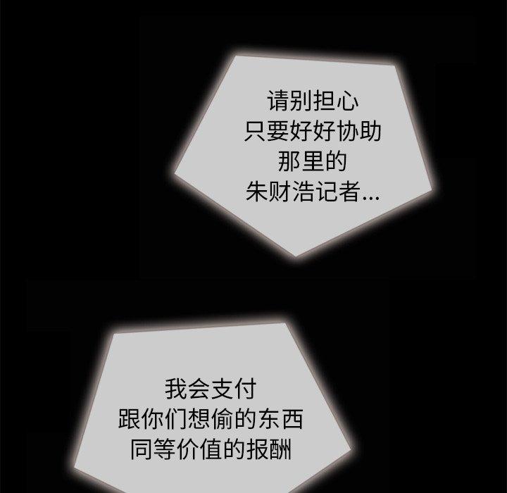 坏血第35话
