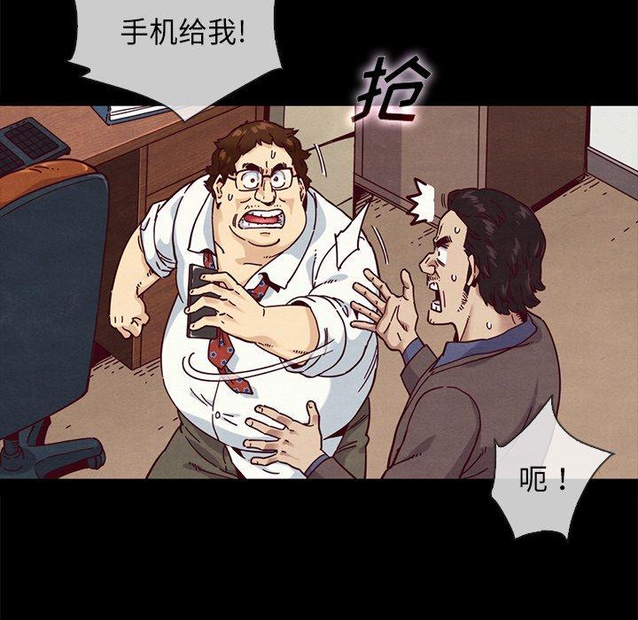 坏血第35话