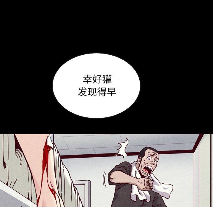 坏血第35话