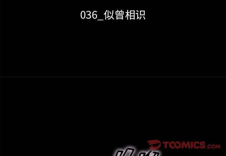坏血第36话