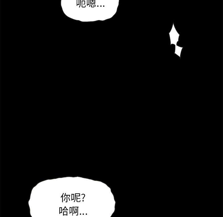 坏血第36话
