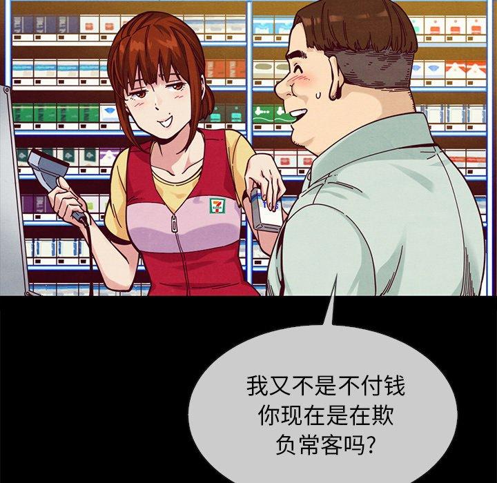 坏血第36话