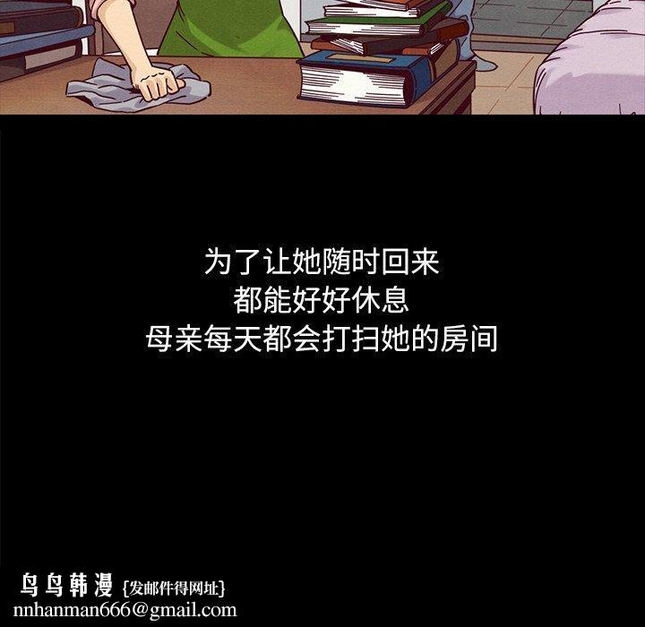 坏血第36话
