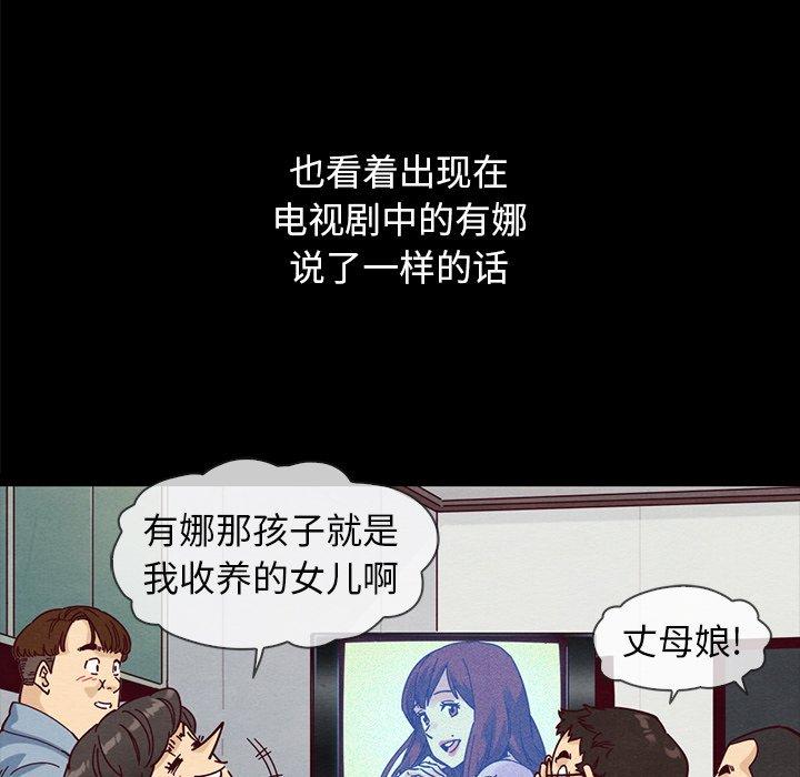 坏血第36话