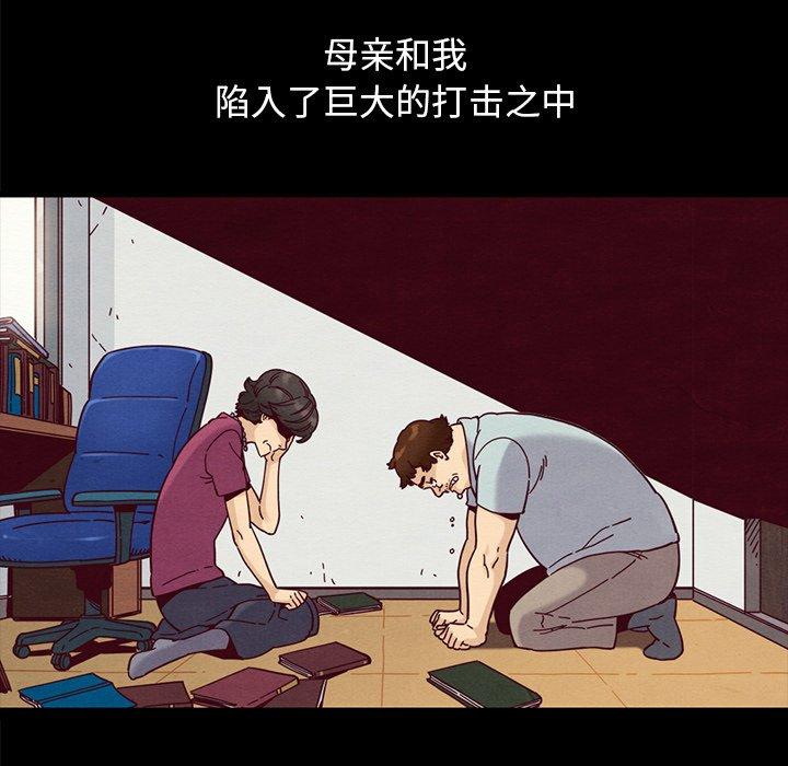 坏血第36话