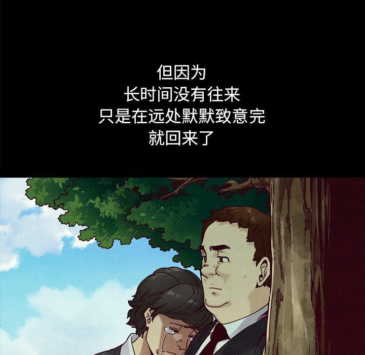 坏血第36话