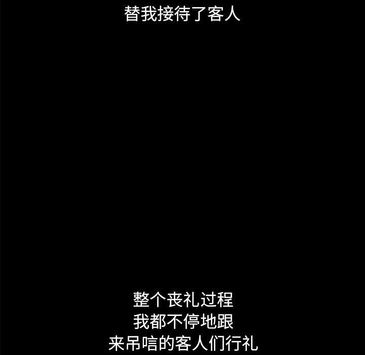 坏血第36话