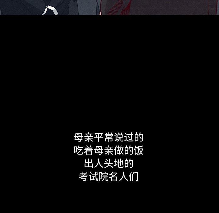 坏血第36话
