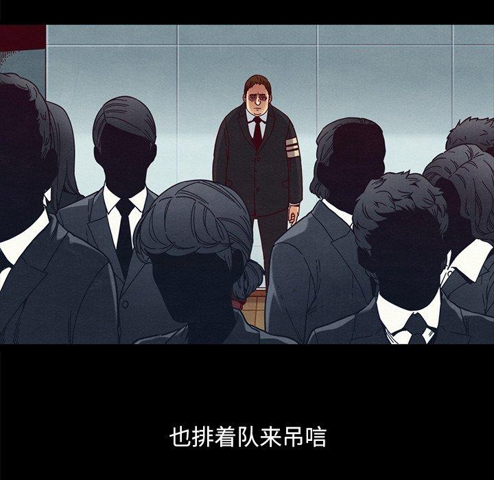 坏血第36话
