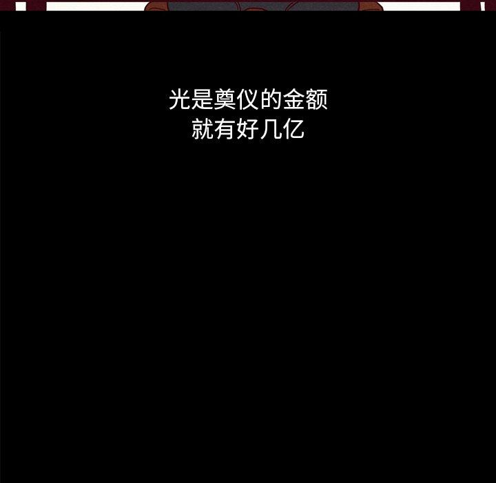 坏血第36话