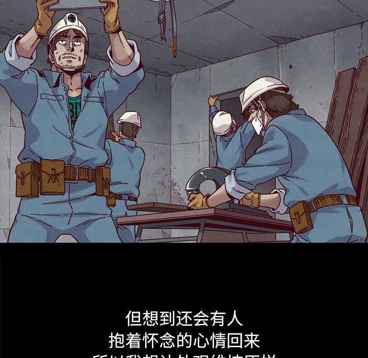 坏血第36话